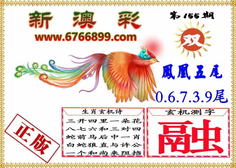 财神手机站