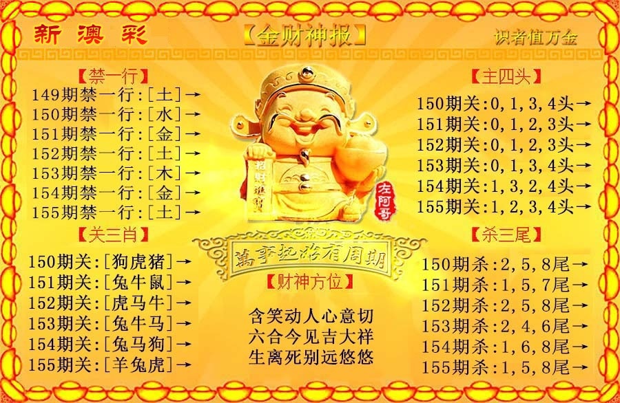 财神手机站